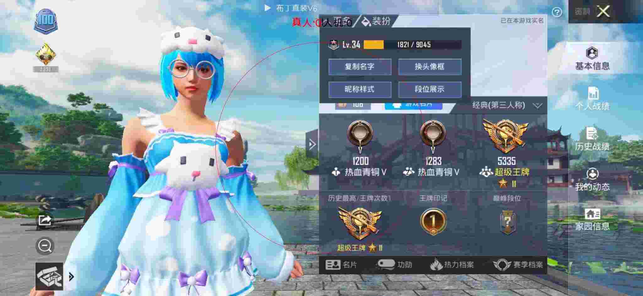 和平精英布丁直装透视 - 和平精英科技防闪退辅助预览图